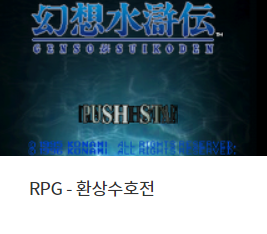  플레이 스테이션 고전게임 다운 (2020년 5월 18일)