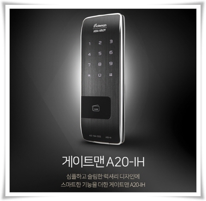  안양호계동게이트맨키 지혜롭다