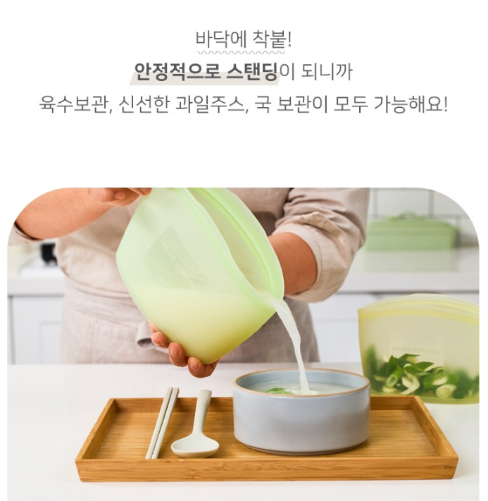 국 보관도 가능한 실리핏 실리콘 지퍼백