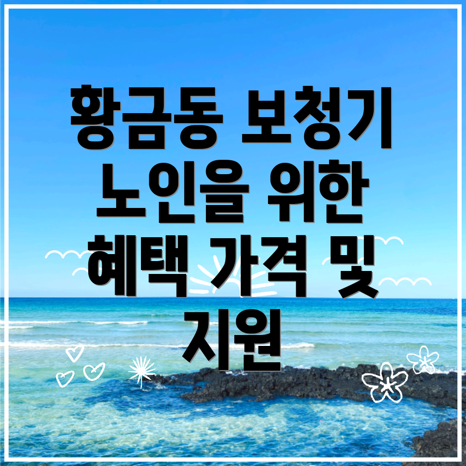 보청기 가격