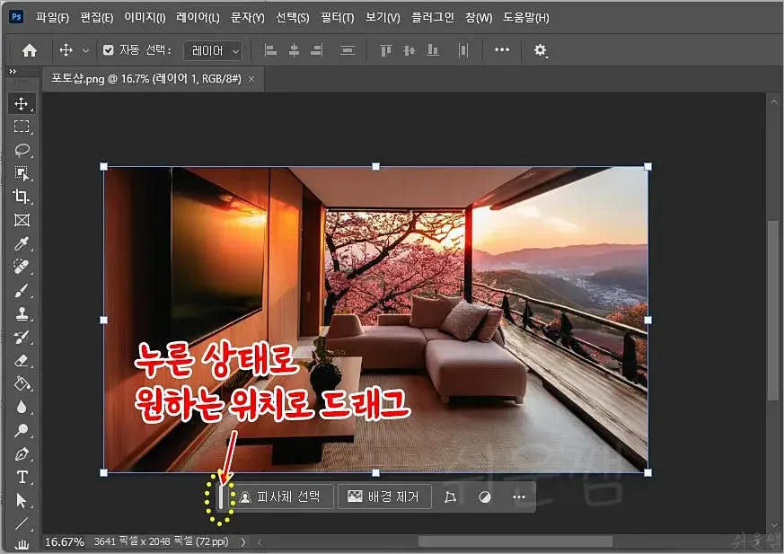 상황별작업표시줄 이동