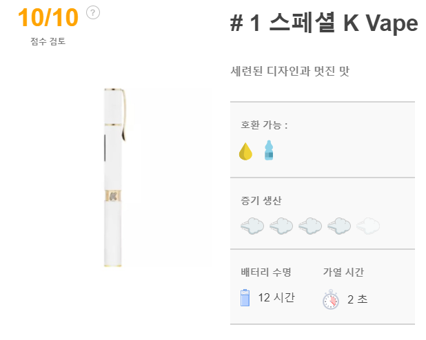  전자담배 추천 순위 2020년
