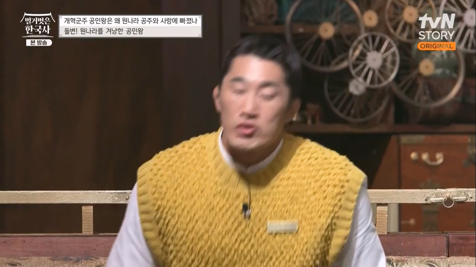벌거벗은 한국사.E48.230323p-NEXT.mp4_20230713_213323.250.jpg