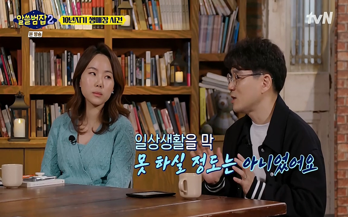 알쓸범잡 2.E14.220418p-NEXT.mp4_20220418_190823.197.jpg