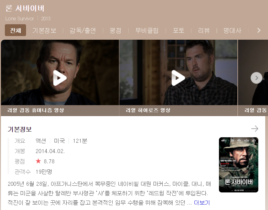  넷플릭스 전쟁영화 추천 TOP5 순위