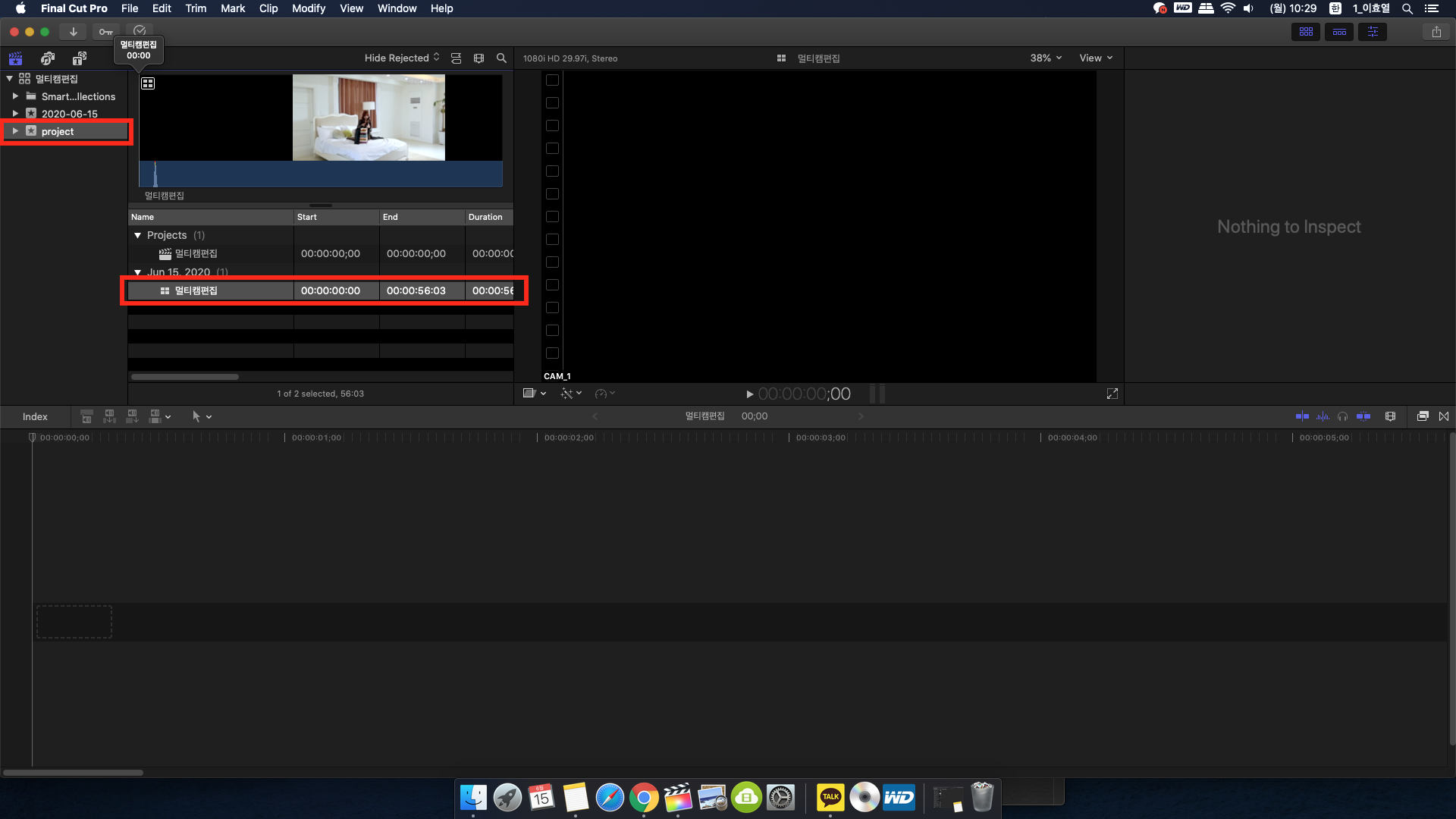 멀티캠편집 클립 만들기 완성