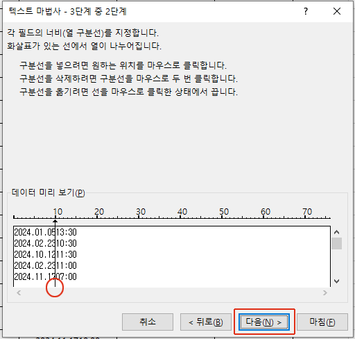 테스트나누기 나누는 기준 설정