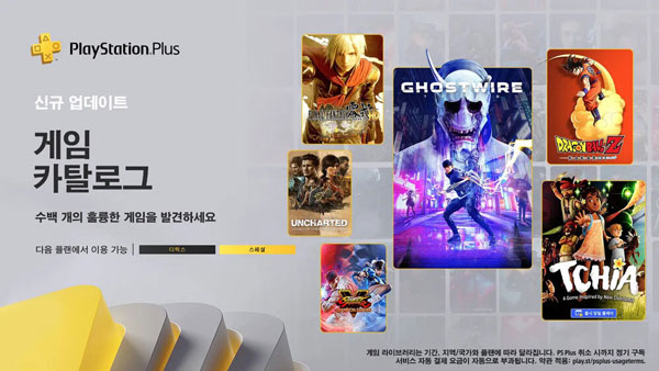 PS-Plus-스페셜-디럭스-3월-게임-카탈로그