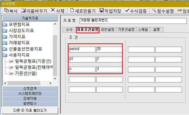 지표조건 설정