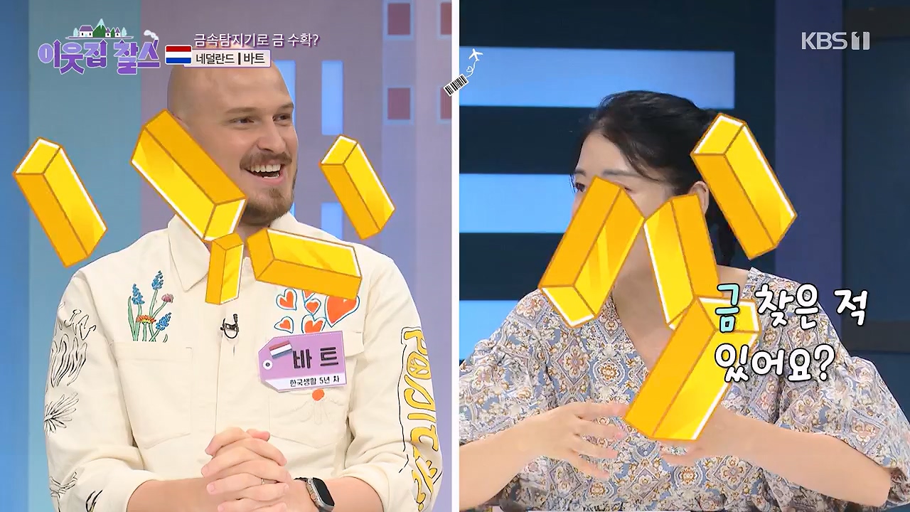 이웃집 찰스.E403.230913p-NEXT.mp4_20230913_202138.517.jpg