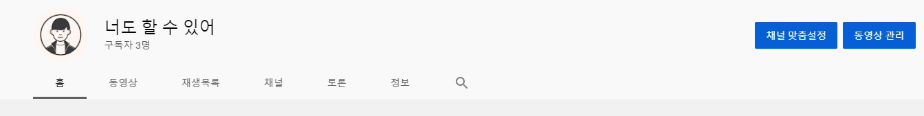  일반기계기사 건설기계설비기사 필답형 기출문제 풀이 영상 유튜브 채널 개설!!!!! ( 유린이 인사드립니다!)