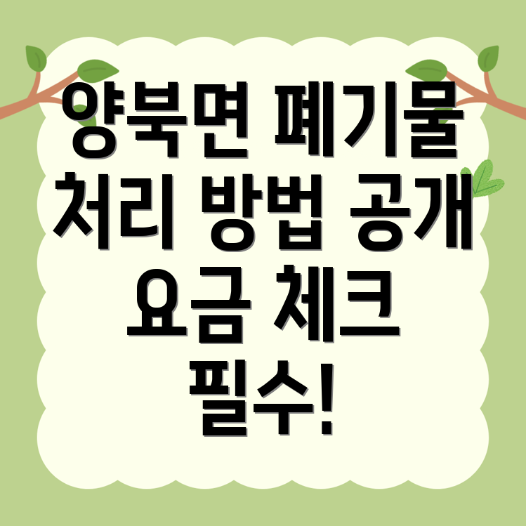 대형폐기물 스티커 가격