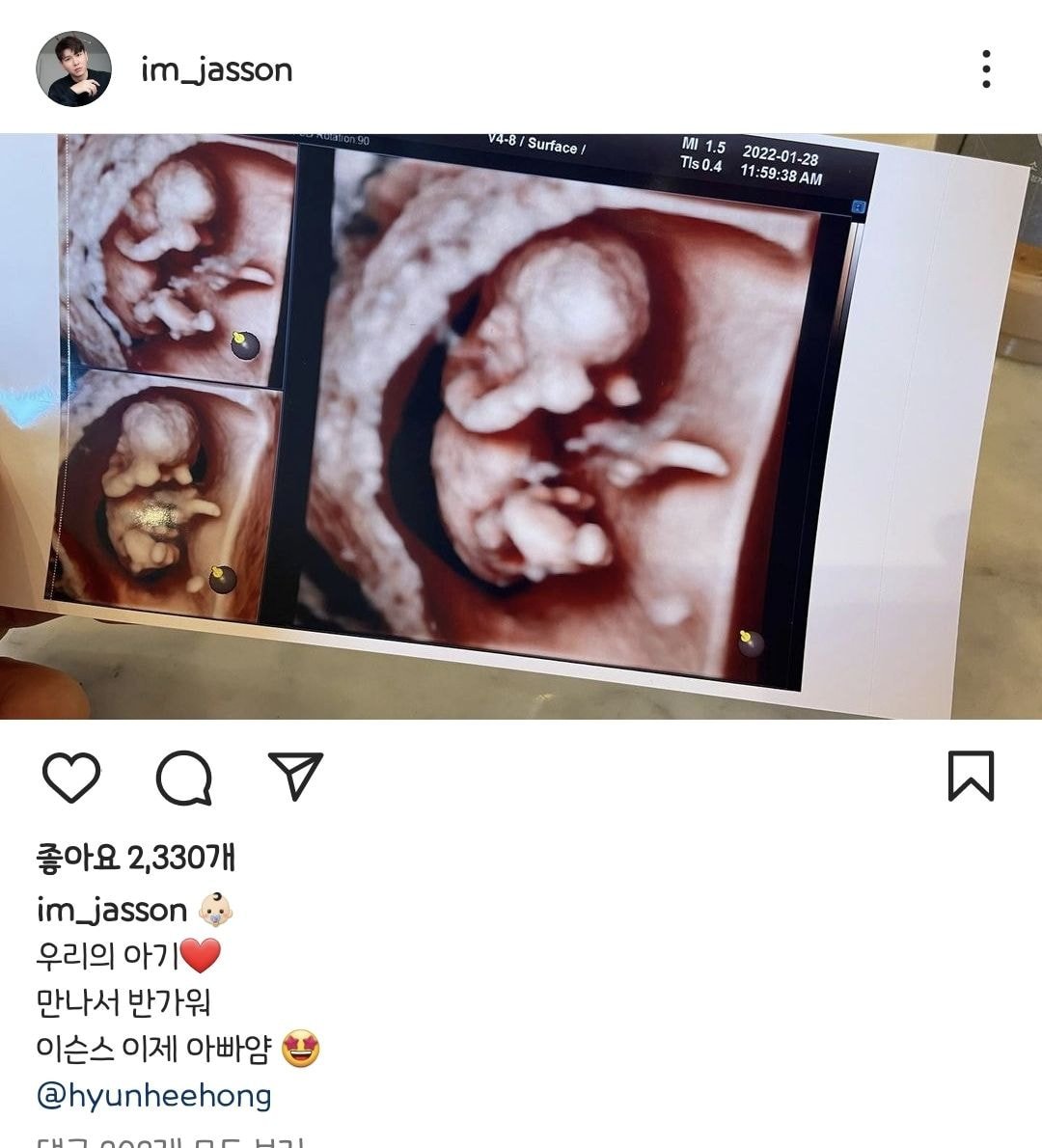  (축하) 홍현희 임신, 제이쓴 인스타