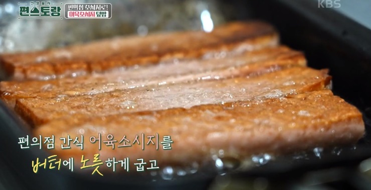 어육소시지를-버터에-굽는다