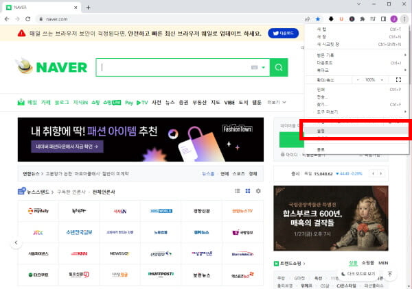 메뉴에서-설정-클릭