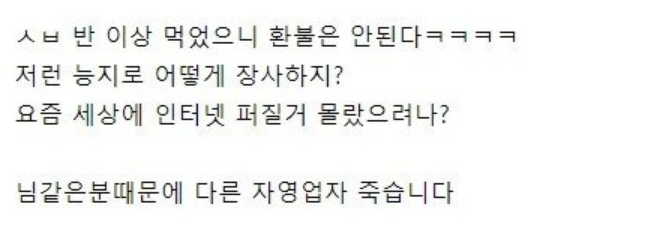 바선생 나온 음식점 사장님의 대처.jpg 4