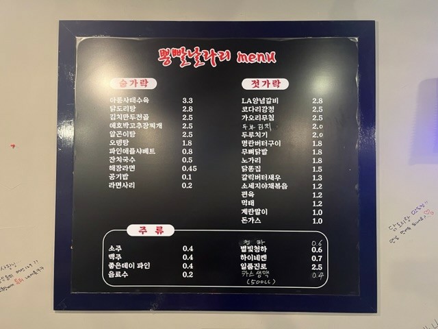 뽕빨날라리 이미지