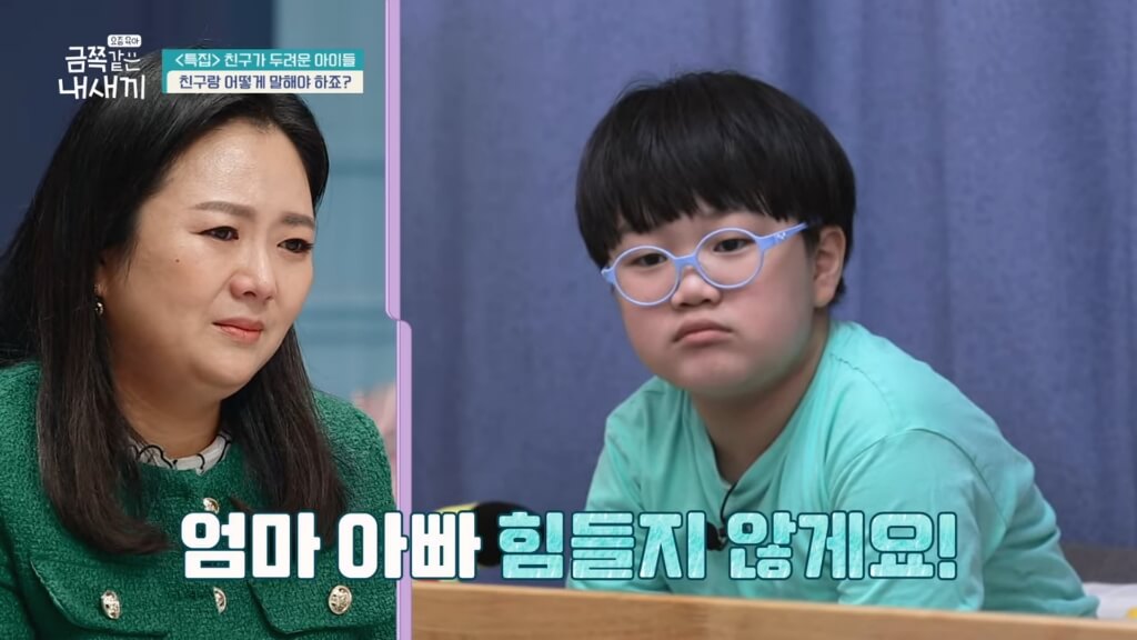  금쪽같은 내 새끼 95화 친구가 두려운 아이들 특집 1부