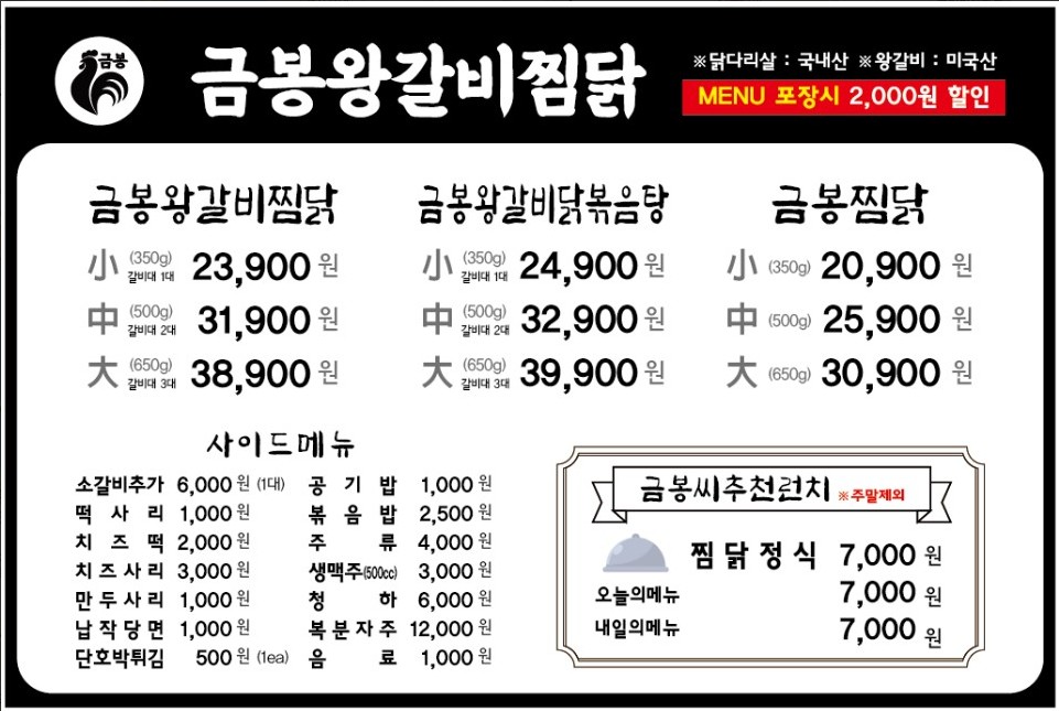 청춘찜닭 이미지