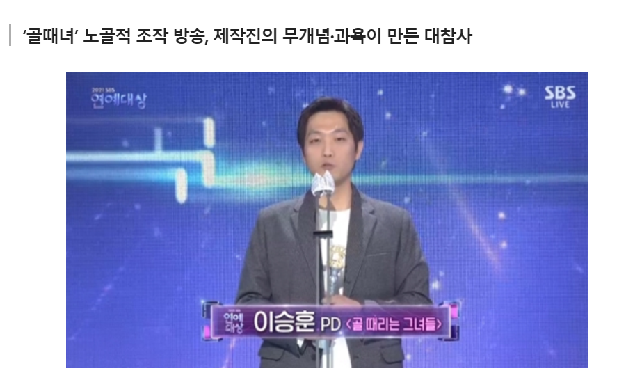  골때녀 방송 조작 논란 왜? (FC 국대패밀리 한채아, 심하은, 명서현, FC월드클라쓰 에바 구잘 아비가일)