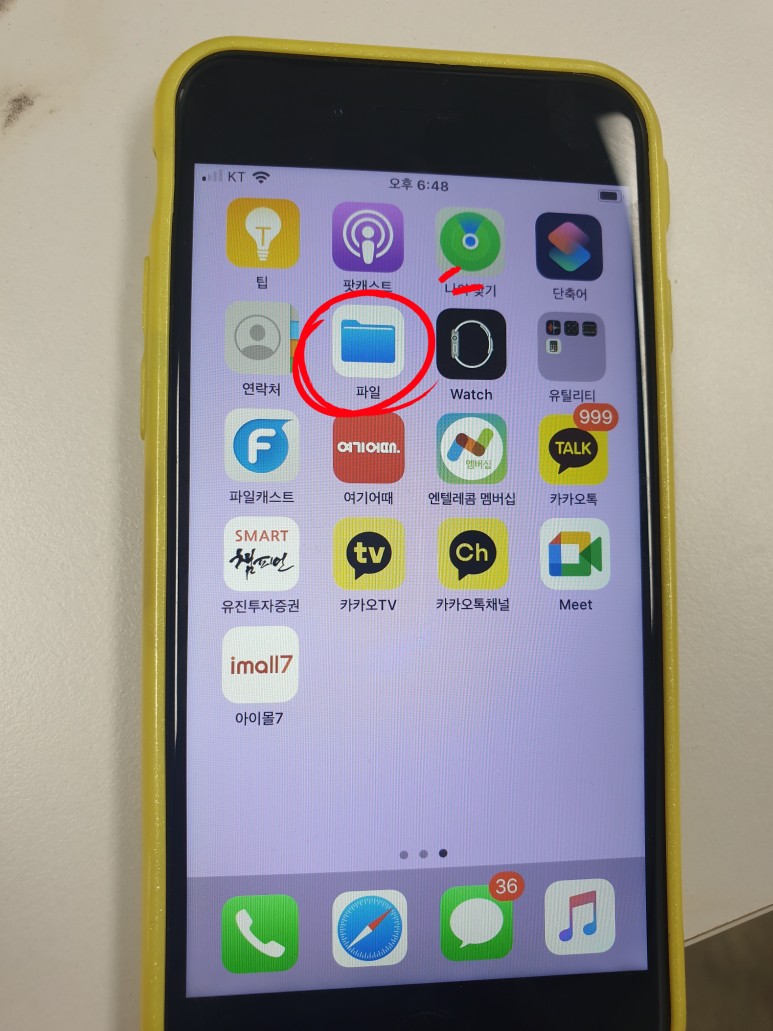 뽑아내는 방법!! 뮤직 다운로드 알아보기 아이폰 유튜브 음원 10