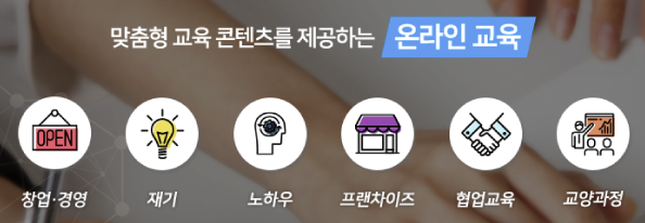  소상공인 지식배움터 소개 및 정책자금 신청 방법
