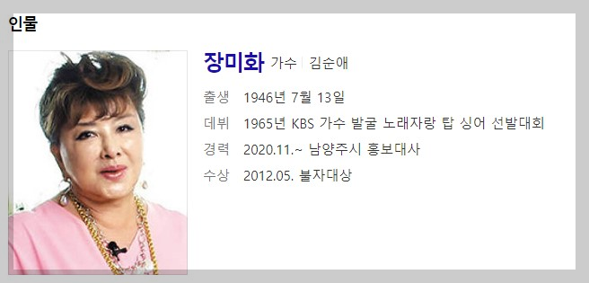 1월1일 1830회 가요무대 정보안내