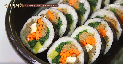 서호김밥