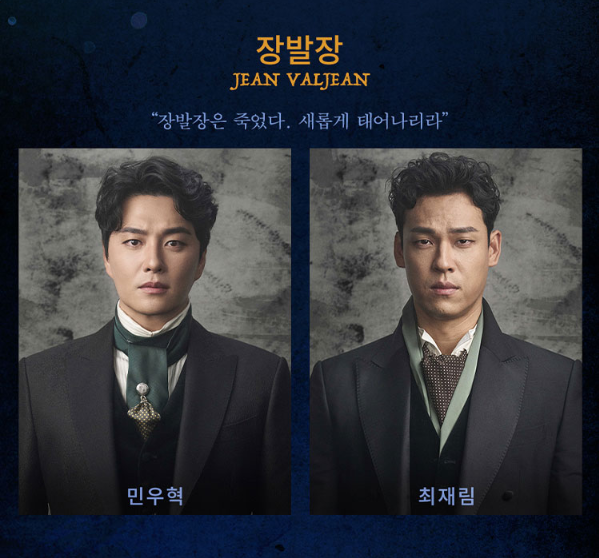  뮤지컬 레미제라블 부산 예매바로가기 (할인받는법)