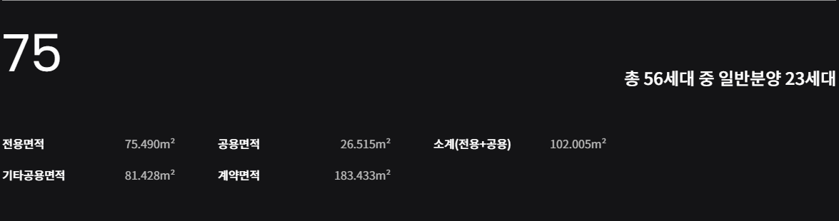 서대문-센트럴아이파크-75타입1