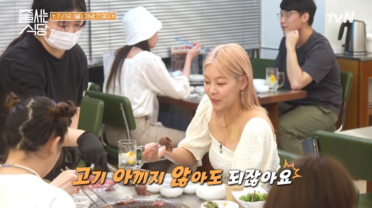 고기-먹는-송혜나