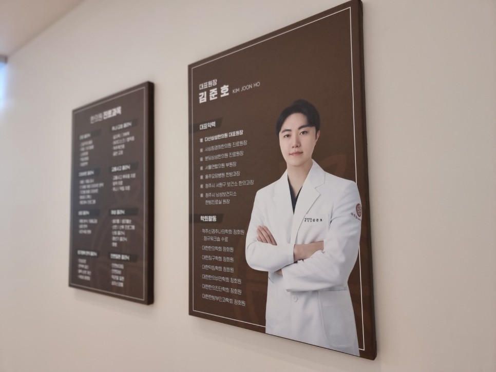 병원 간판 병원간판 한의원간판 1