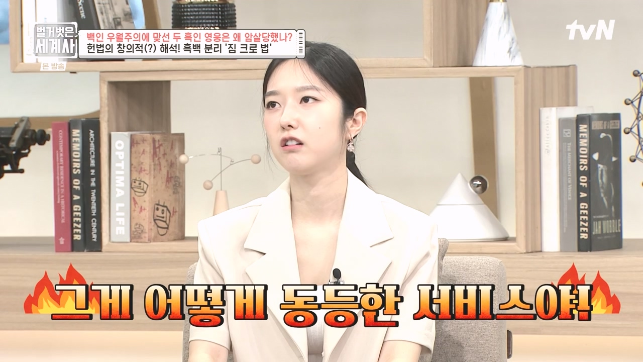 벌거벗은 세계사.E118.230927p-NEXT.mp4_20240507_211733.531.jpg