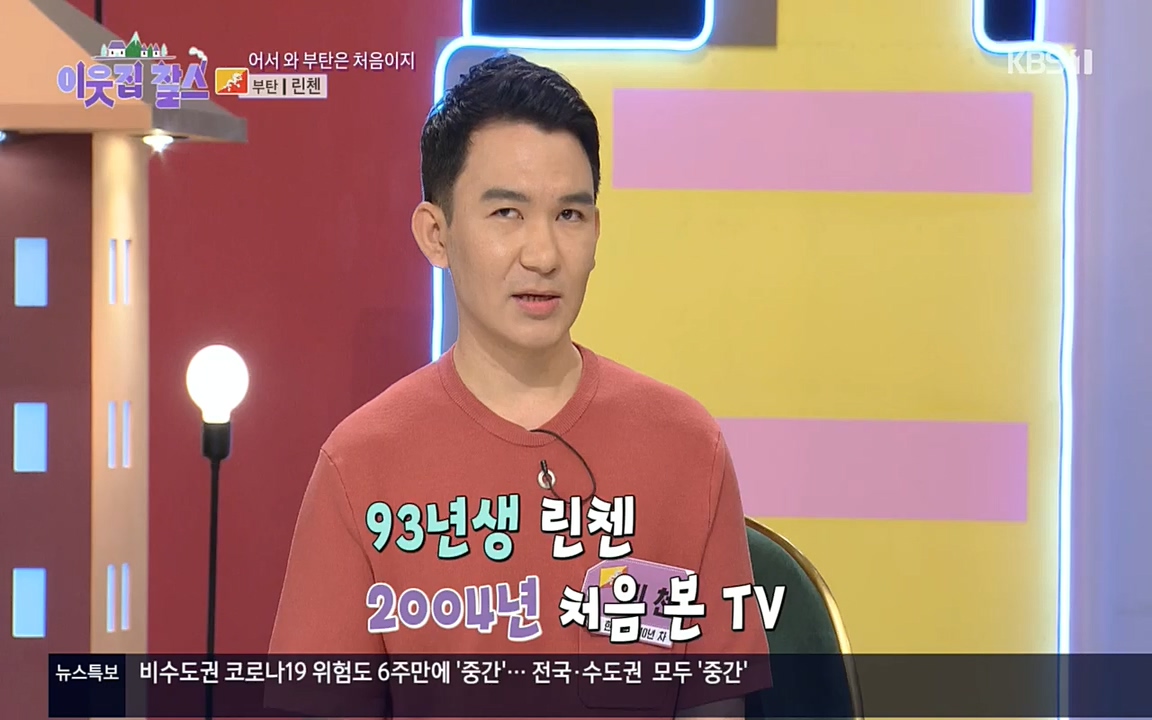 이웃집 찰스.E354.220914p.H264-F1RST.mp4_20220914_202907.407.jpg