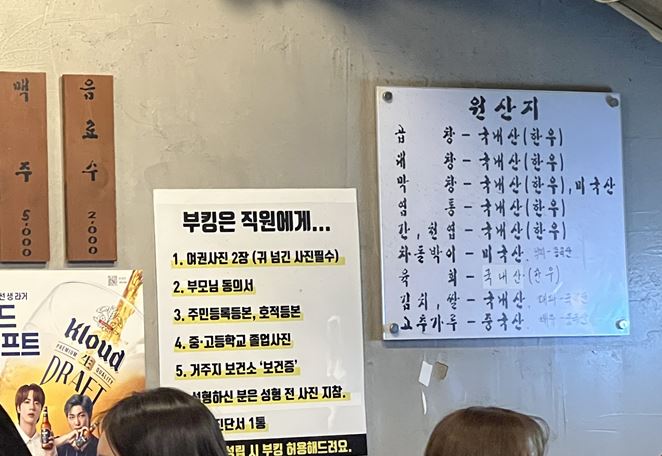 합정역 형제한우곱창 메뉴2