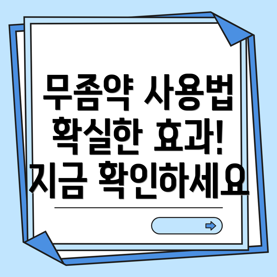 발톱무좀