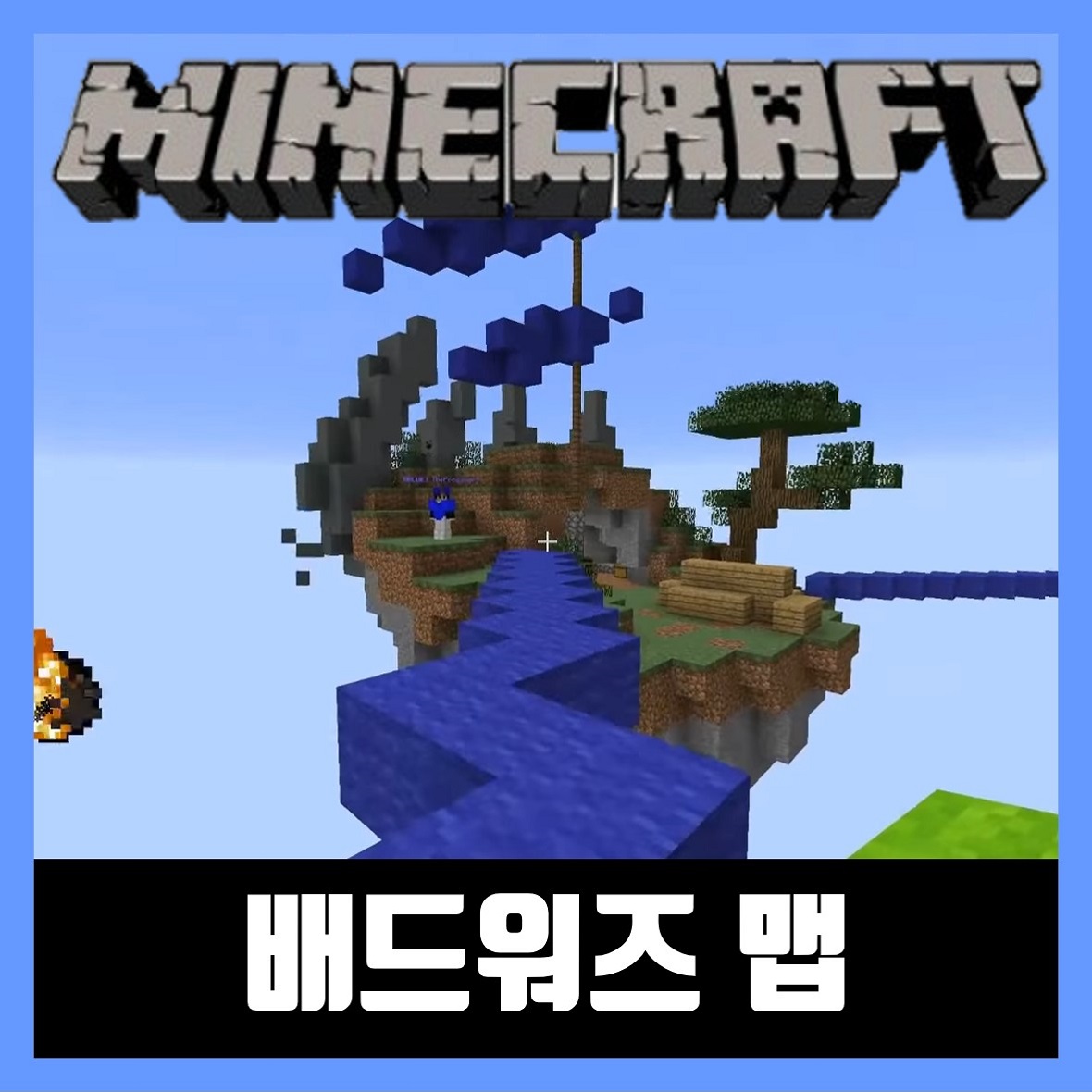  마인크래프트 배드워즈 다운로드 Bed Wars