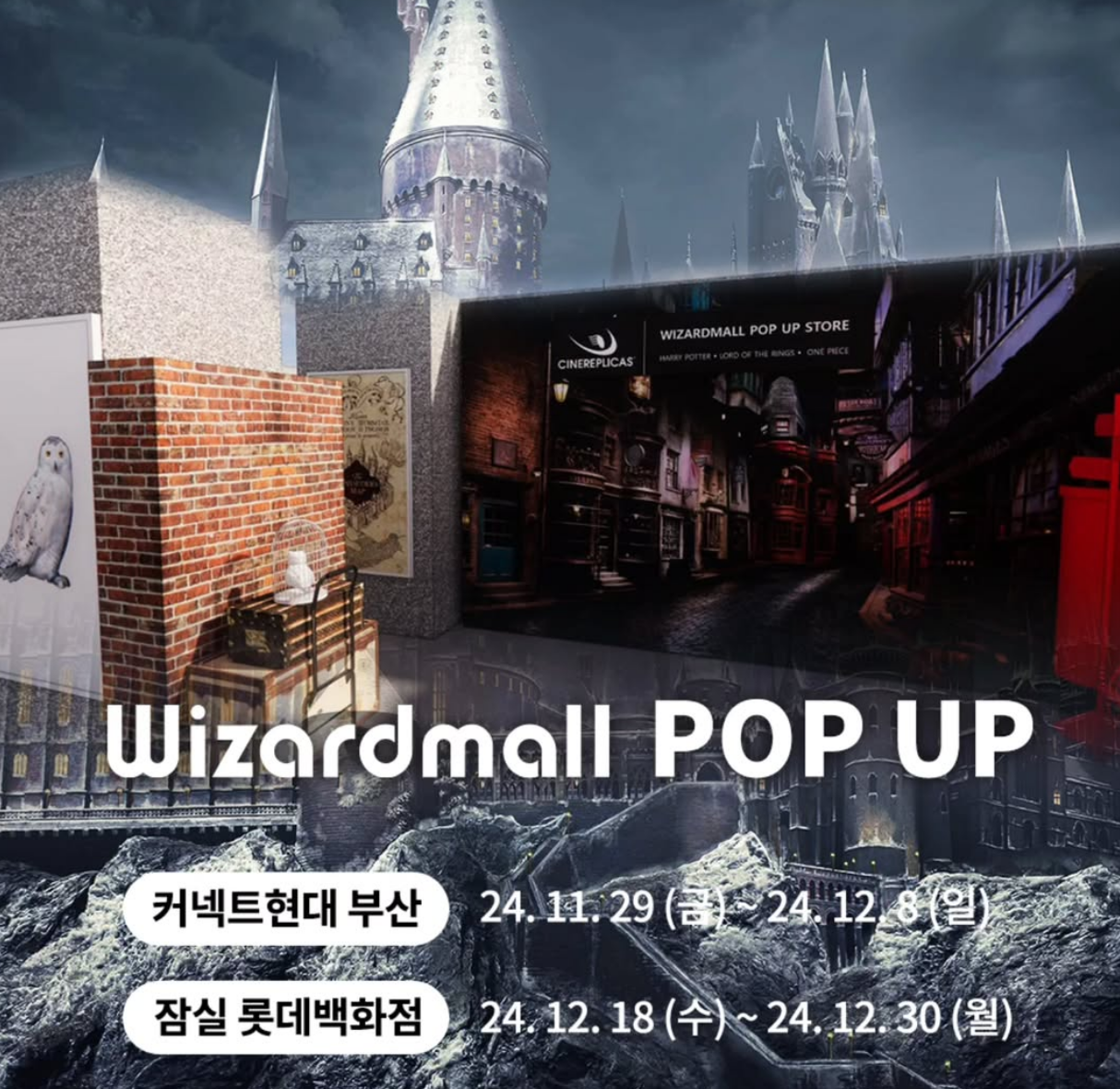성수-팝업스토어-서울-전체-12월-일정-정리-2024