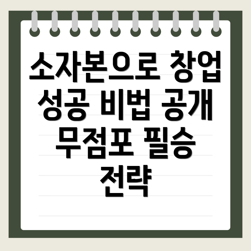무점포 창업