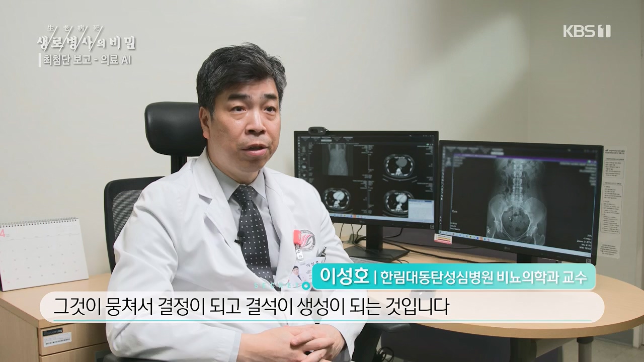 생로병사의 비밀.E869.230518p.H264-F1RST.mp4_20230518_200711.467.jpg