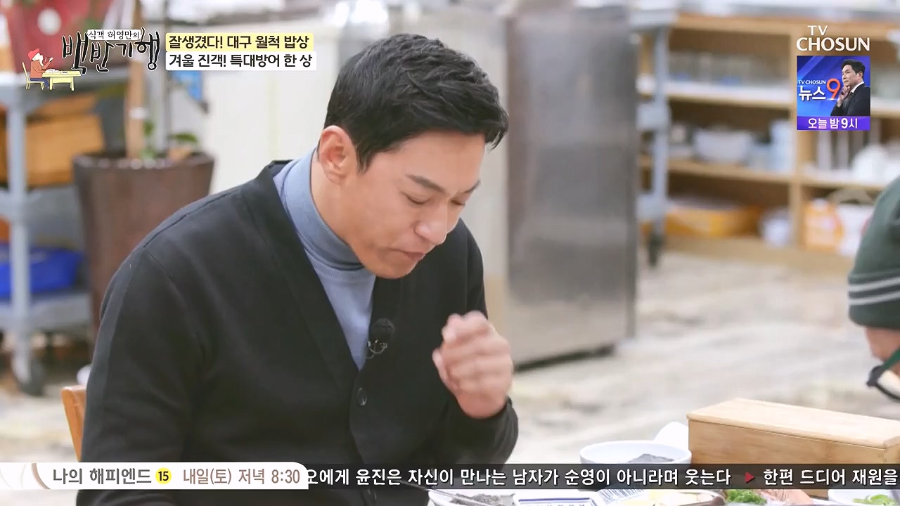 식객 허영만의 백반기행.E229.240106p-NEXT.mp4_20240106_165502.044.jpg