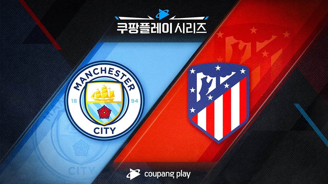  ATM 방한에 축구 열기 '후끈' K리그 올스타와 맞대결 기대!