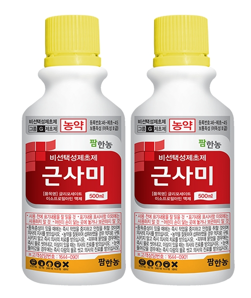  제초제 분류 및 적용