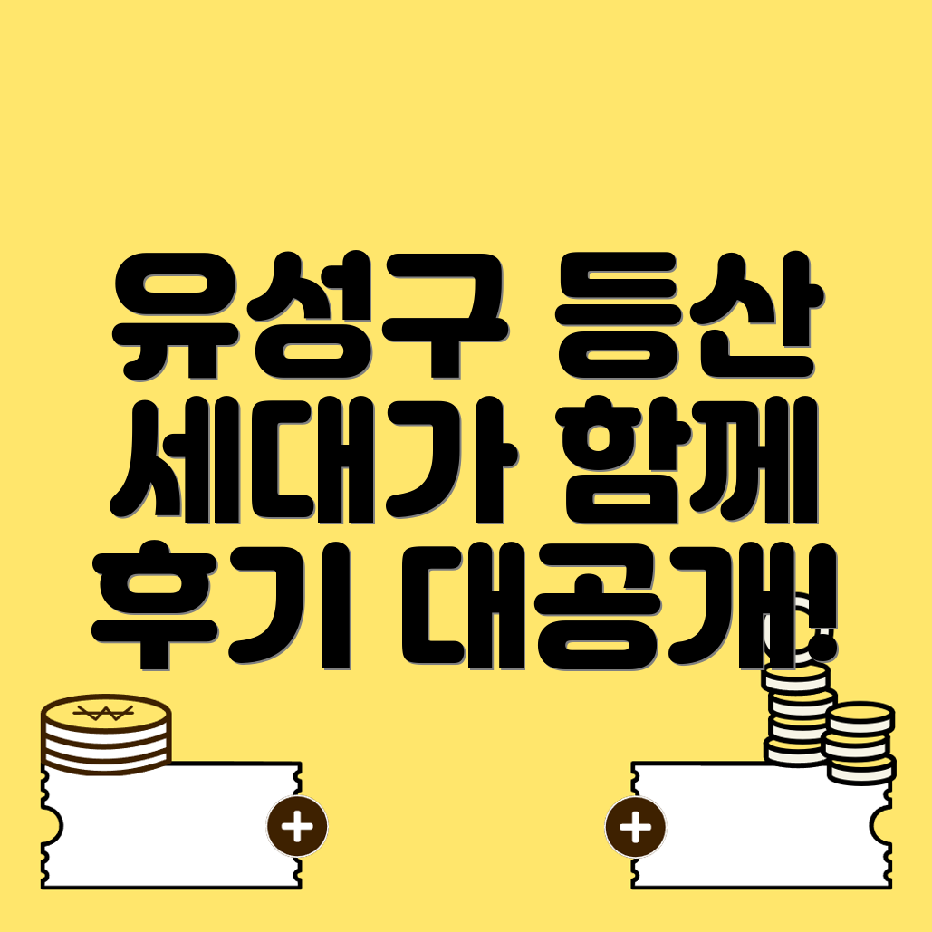 등산 동호회