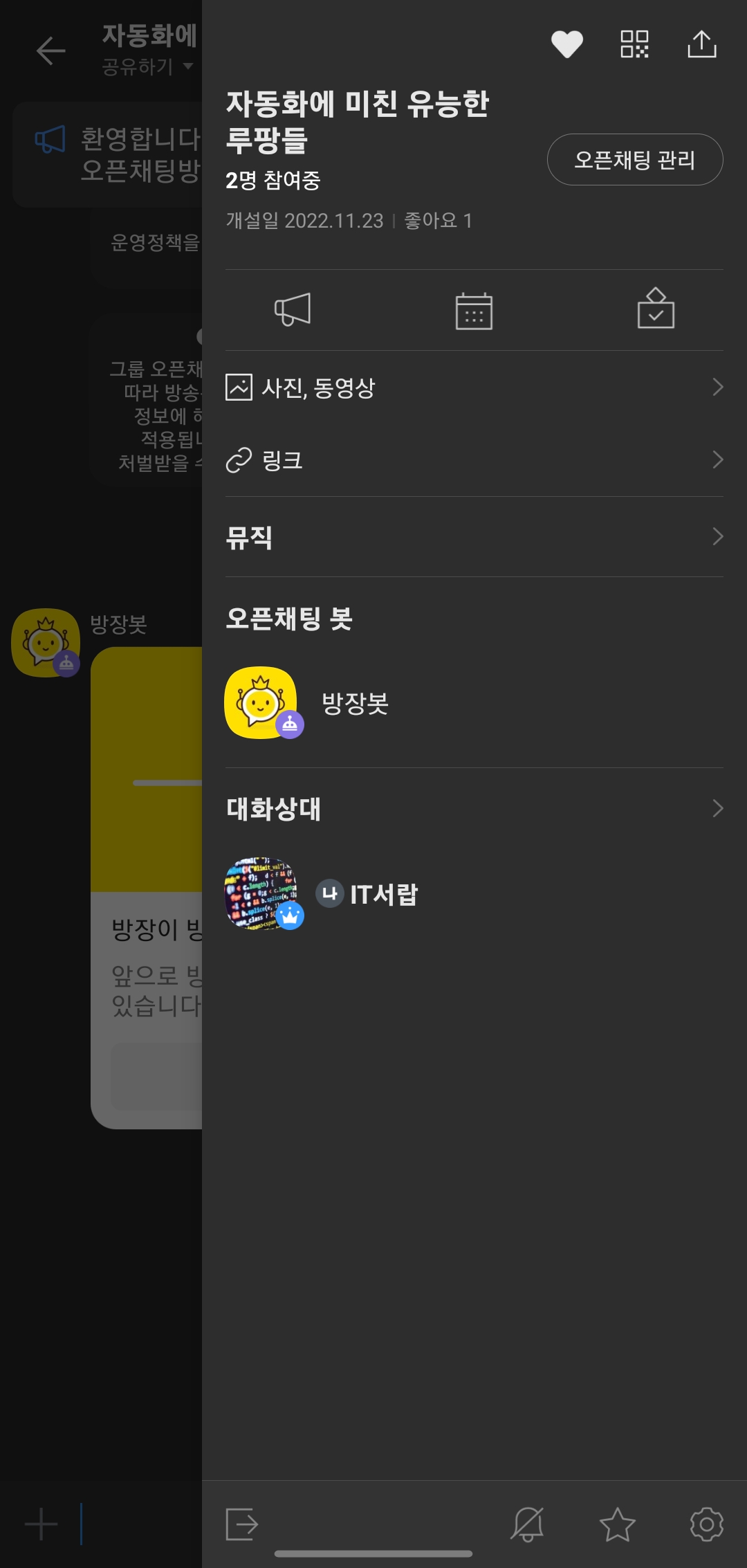  일잘러들!