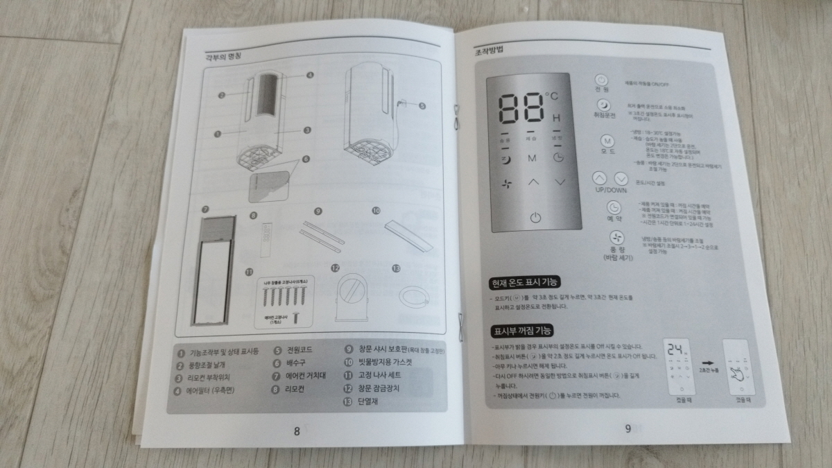 파세코 창문형 에어컨 PWA-3250W 사용설명서