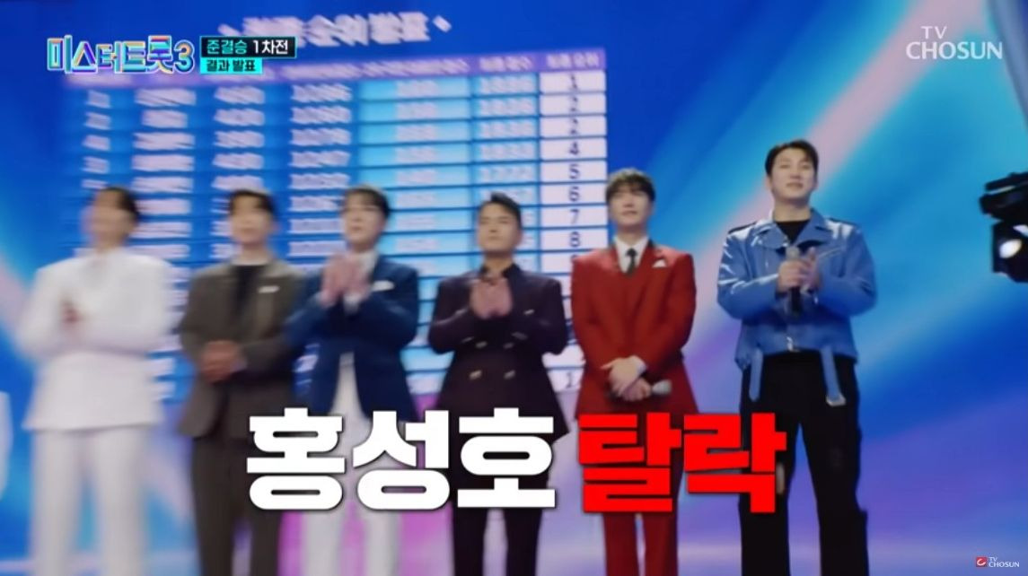 미스터트롯3 결승진출자 명단 TOP10