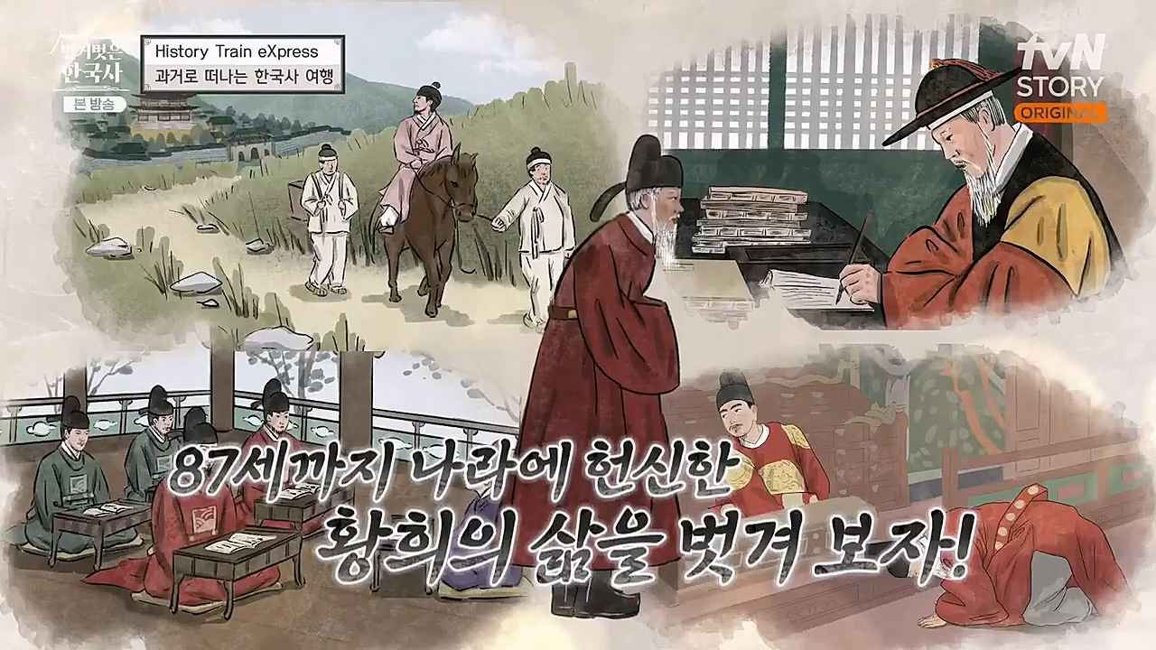 벌거벗은 한국사.E42.230209p-NEXT.mp4_20230315_181320.638.jpg