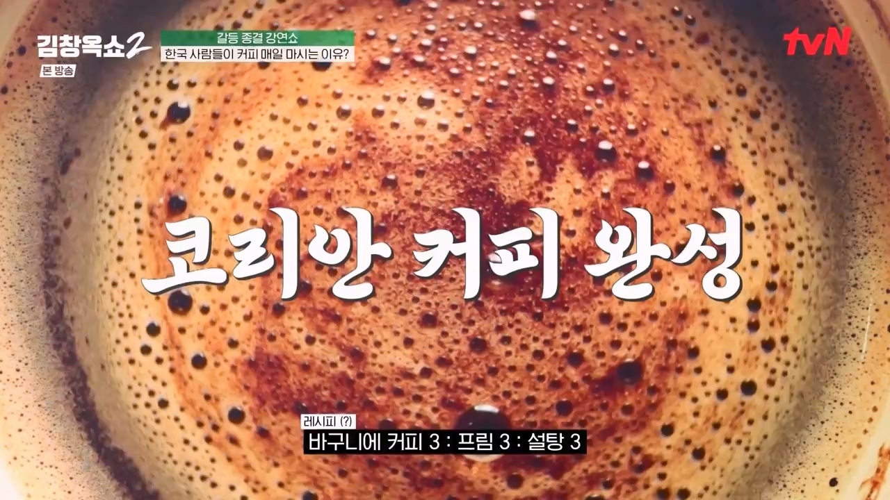 김창옥 쇼 2.E12.240426p-NEXT.mp4_20240501_164823.597.jpg