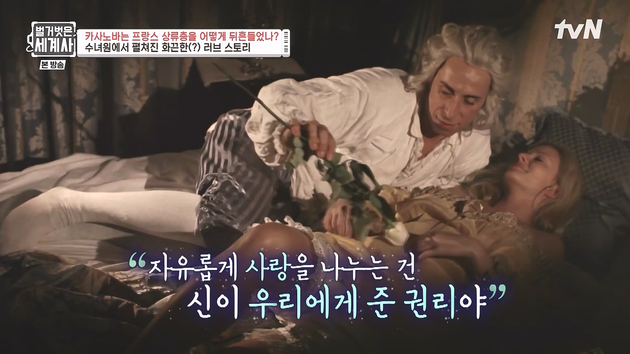 벌거벗은 세계사.E102.230607p-NEXT.mp4_20240106_181227.296.jpg